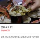 소래포구 맛집 서천수산 꽃게찜 후기 2탄!!