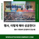 행사 기획 전문가가 함께한 경기도사회서비스원 행사 대행 후기!