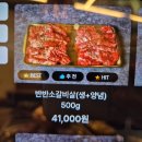 우소참숯화로구이광산점