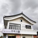 면백가