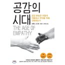 HL클레무브 현장리더의 마음을 얻는 공감소통ft.감성지능을 위한 박보영강사의 강의