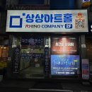 유쾌한 상상2 | [대전 뮤지컬] 상상아트홀 시간을넘어서