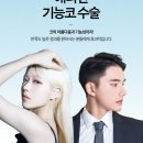 에디션성형외과의원 이미지