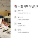 전기기능사 자격증 한눈에 보기!