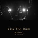 Kiss The Rain / Yiruma(이루마) 이미지