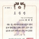 대한시름협회 최태정 회장 우리 모두 축하해 줍시다. 이미지