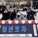 청년포차 이미지