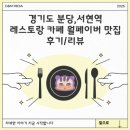 분당서현2-D-2 티스토리