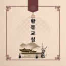 한문 교실 이미지