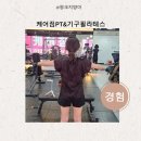 케어짐PT&기구필라테스 | 견갑골과 어깨운동 케어짐PT&amp;기구필라테스
