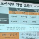 도산서원 주차장 화장실 이미지