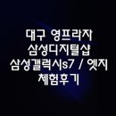디지털삼성 이미지