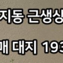 더웰시부동산중개 이미지