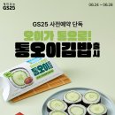 GS25계명아트점 이미지