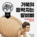 등딱지 이미지