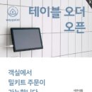 웨이포인트 풀빌라(waypoint) 이미지