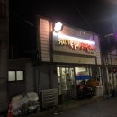 거시기쪽갈비생족발구이 이미지