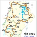 몽중루의 진안고원길 기행, 5구간 고개너머 마령길 걷기 이미지