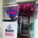 솥돌마루 네이버블로그