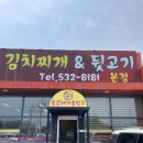 세븐일레븐진천신척산업점 | 진천 이월면 김치찌개 맛집 &lt;통큰돼지김치찌개&amp;뒷고기&gt;