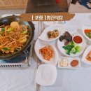 영진 | 포항 오어사 맛집 엄마와 다녀온 영진식당 오리불고기 후기
