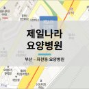 의료법인나라의료재단 부산나라요양병원 이미지