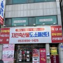 탑축산물센타
