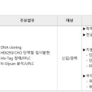 [경기] (04월 26일 마감) 솔브레인(주) - [솔브레인홀딩스] HRD 채용공고 이미지