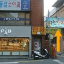 파리바게트 문현점