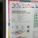 서울리빙디자인페어 첫날 후기 푼다!