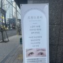 동래속눈썹 맛집| 동래속눈썹펌 추천 르몽드뷰티