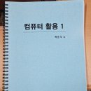 컴퓨터 왕초보 탈출하기 이미지