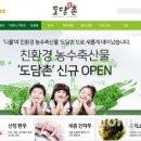 도담촌