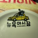 뉴욕야시장창원 네이버블로그