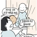 진상 병원 환자가 조용해진 이유 이미지