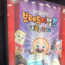 뮤지컬 꿈을 찾아서 이미지