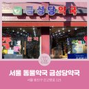 노태영내과의원 이미지