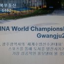 선수촌공인중개사사무소 이미지