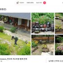 지리산 외갓집 이미지