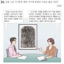 수원-1712 | [한능검/심화] 숙종, 백두산정계비(1712)