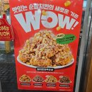 맘스터치(성남점) | 맘스터치 신메뉴 칠리와우콘치킨, 출시 이벤트 할인받고 먹어본 후기