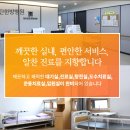 웃는얼굴한의원 이미지