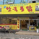 한중부부한의원 네이버블로그