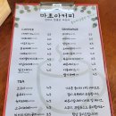 마초아커피