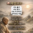 아상(我相) 이미지