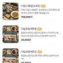 다담스시다이닝 이미지