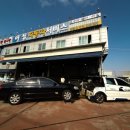 아성자동차공업사 이미지