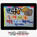 담은떡