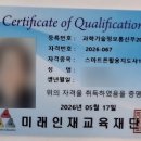 [백석]스마트폰활용지도사 | 스마트폰 활용지도사 1급 자격증 취득 후기