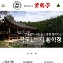 국궁장 궁도장 이미지